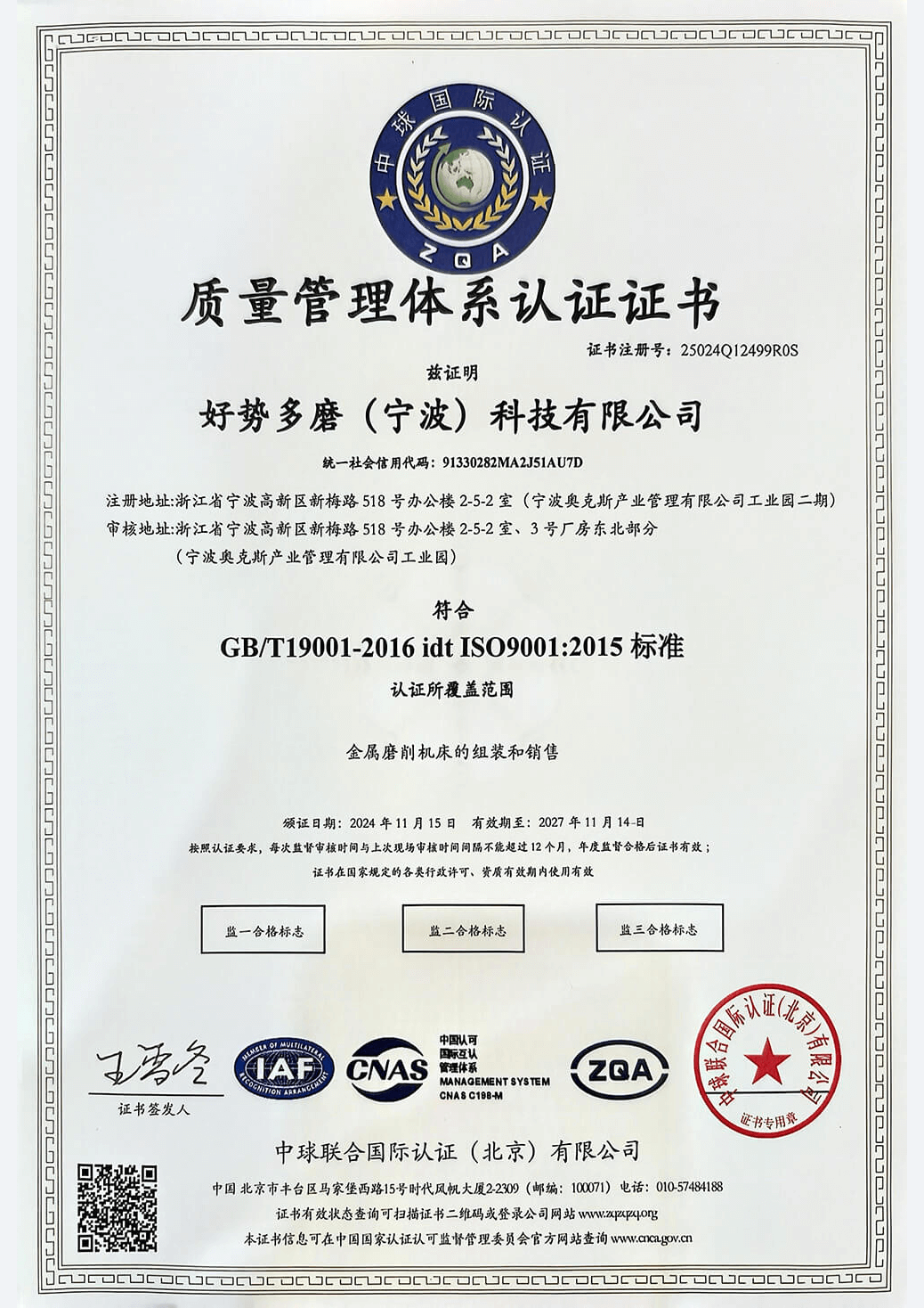Assembly and sales of metal grinding machine tools